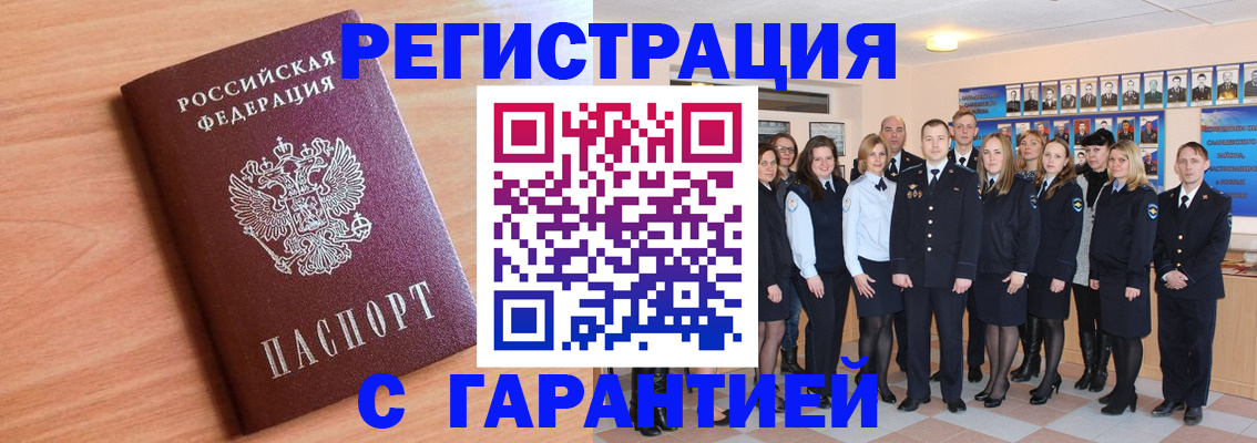 временная регистрация поиск в Заозёрске