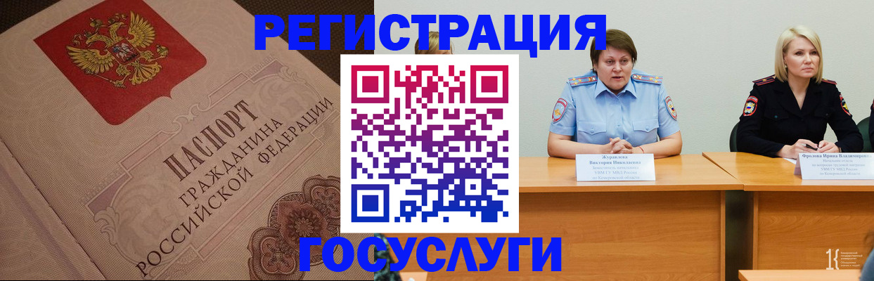 временная регистрация гарантия в Заозёрске