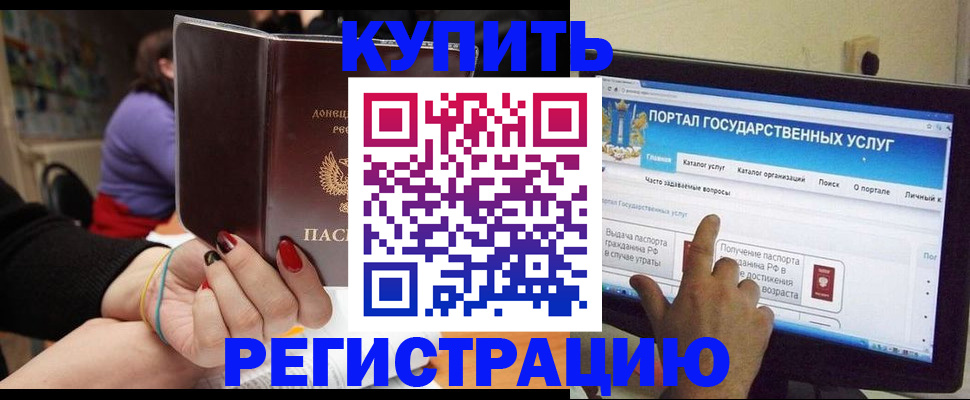 прописка для кредита в Заозёрске